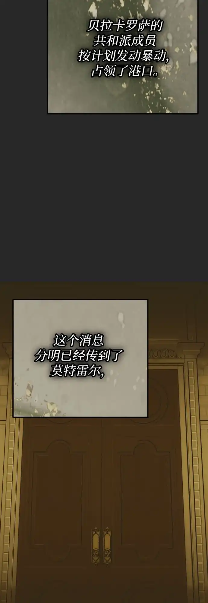 致命的绯闻 第44话 第22页