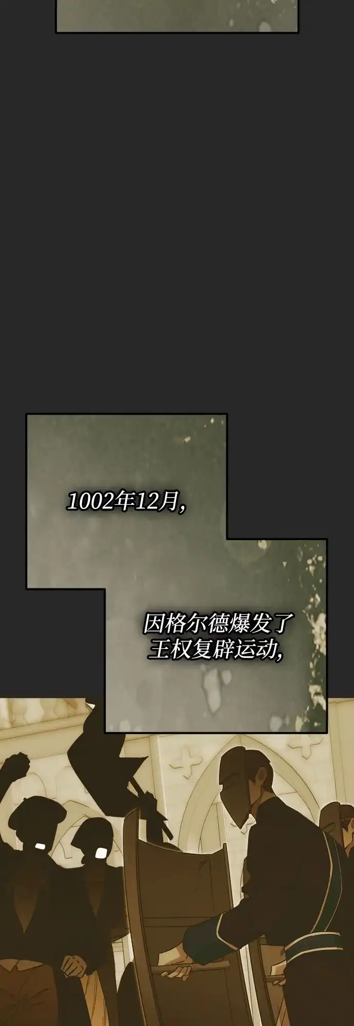 致命的绯闻 第44话 第28页