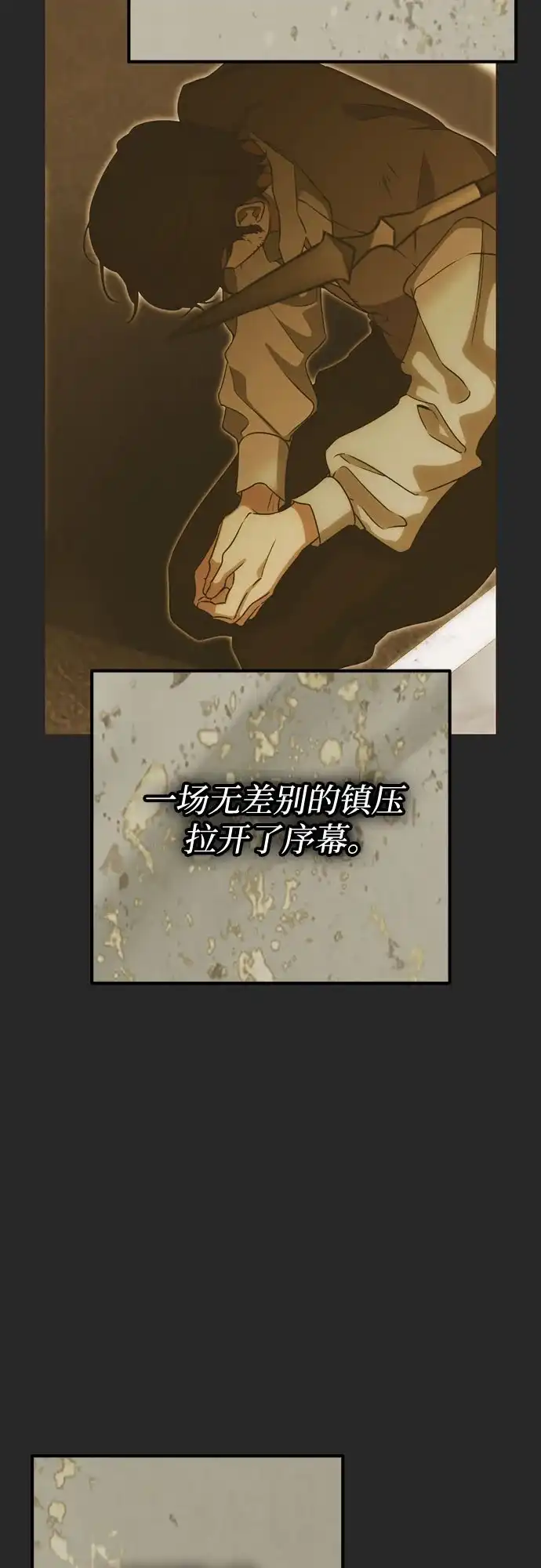 致命的绯闻 第44话 第30页
