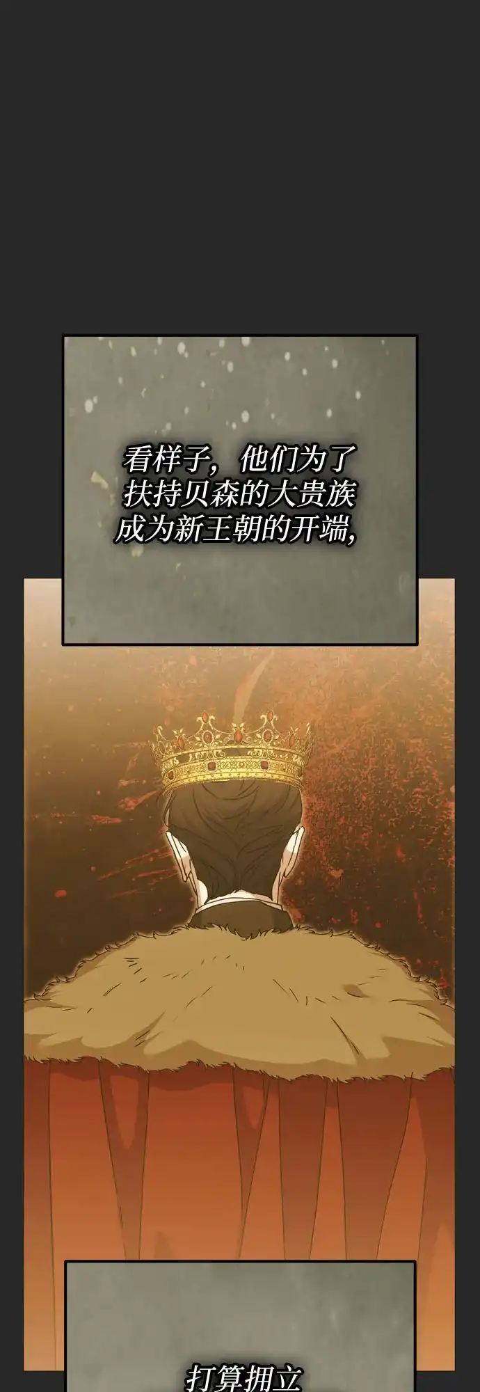致命的绯闻 第44话 第33页