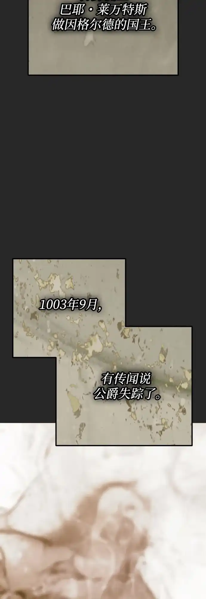 致命的绯闻 第44话 第34页