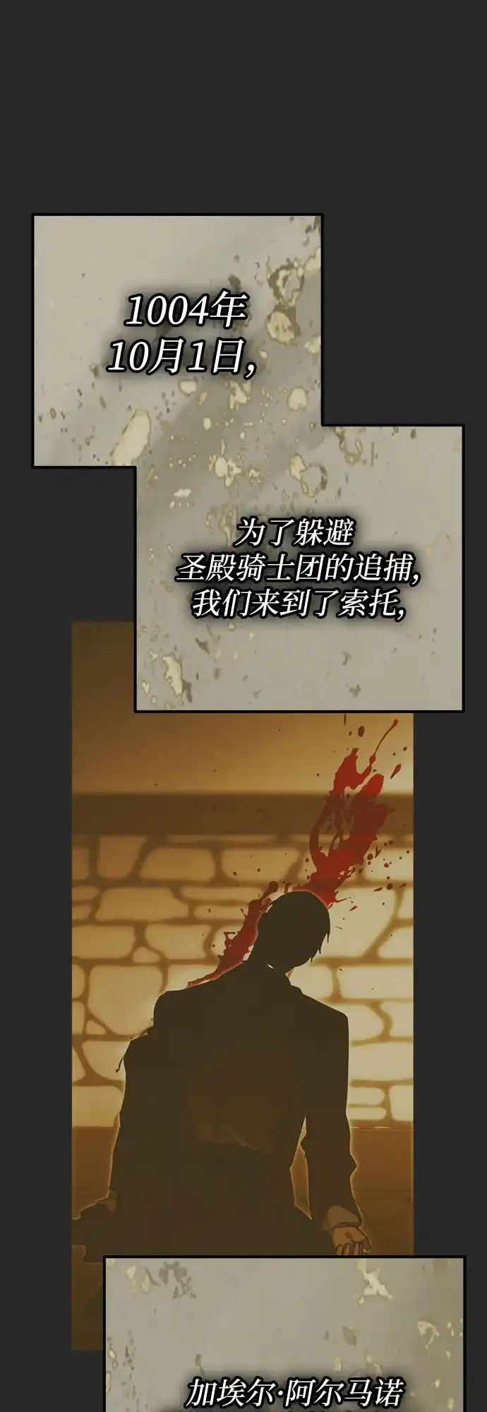 致命的绯闻 第44话 第42页