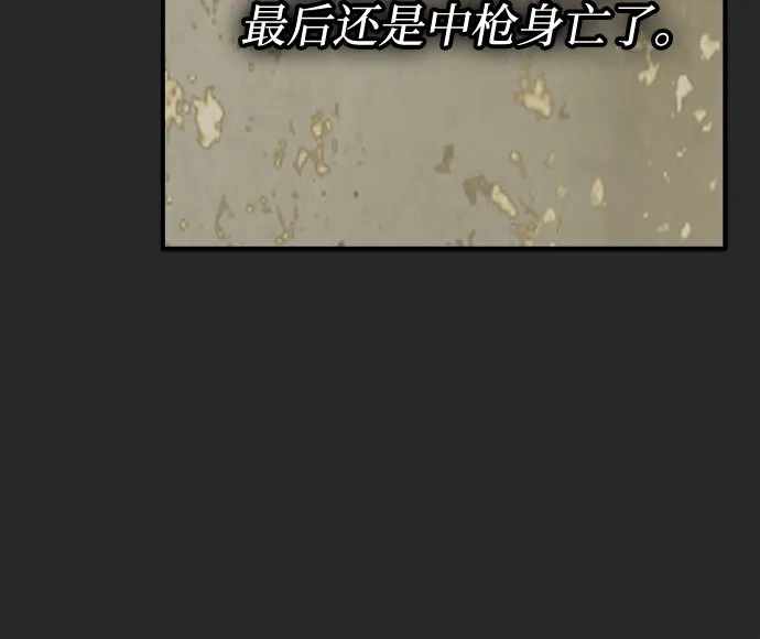 致命的绯闻 第44话 第43页