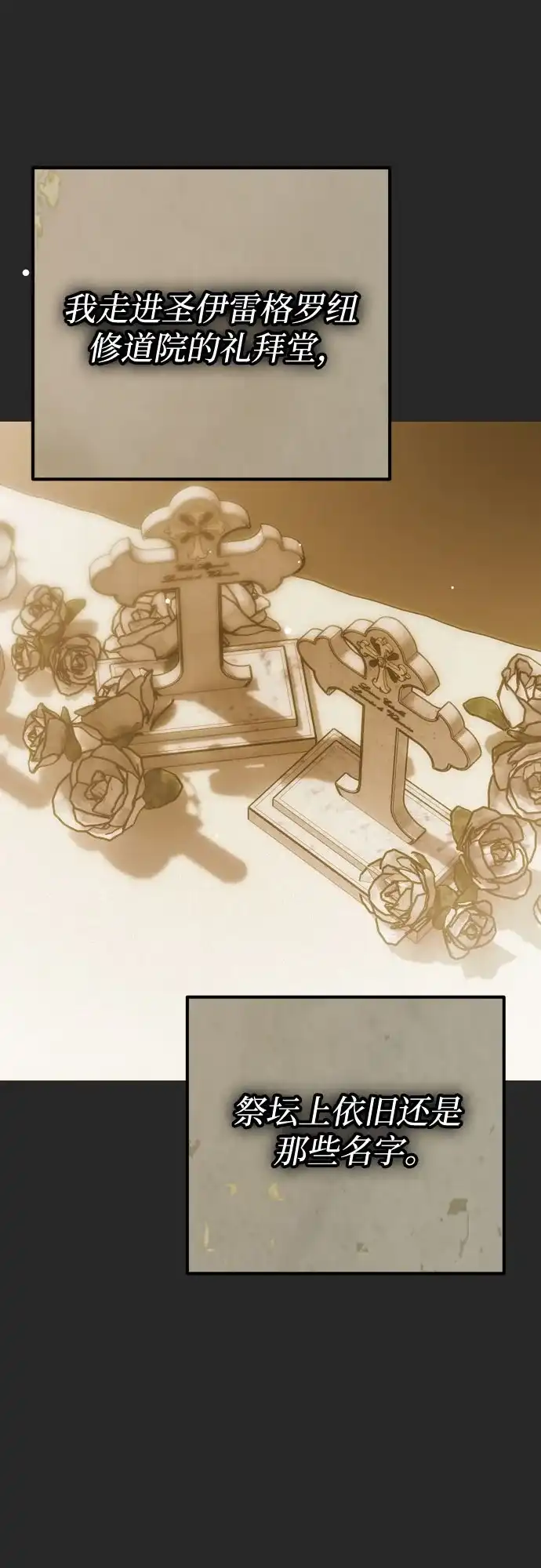 致命的绯闻 第44话 第44页