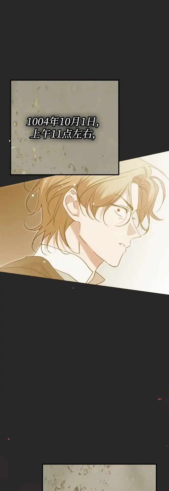 致命的绯闻 第44话 第47页