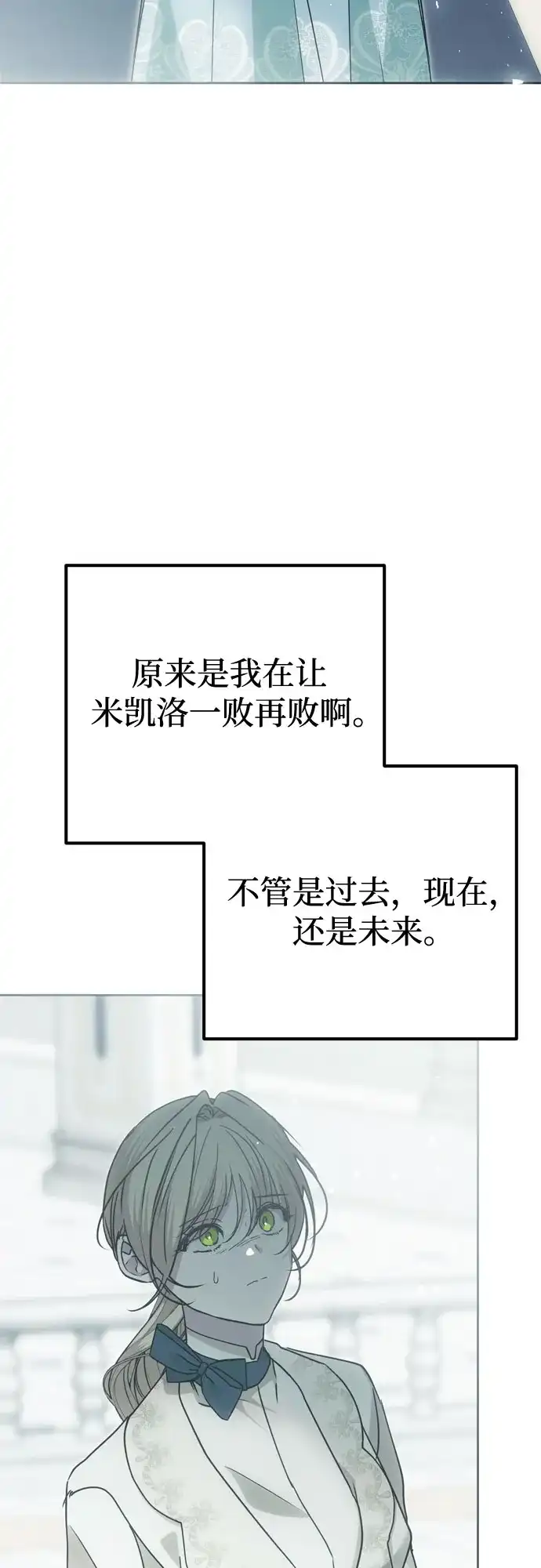 致命的绯闻 第44话 第64页