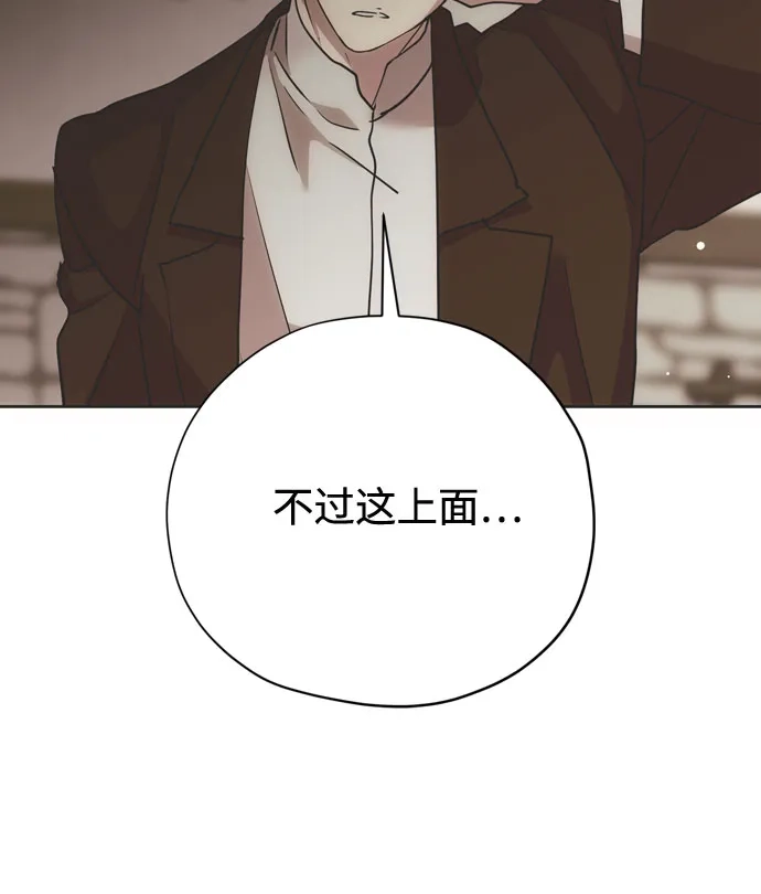 致命的绯闻 第44话 第7页