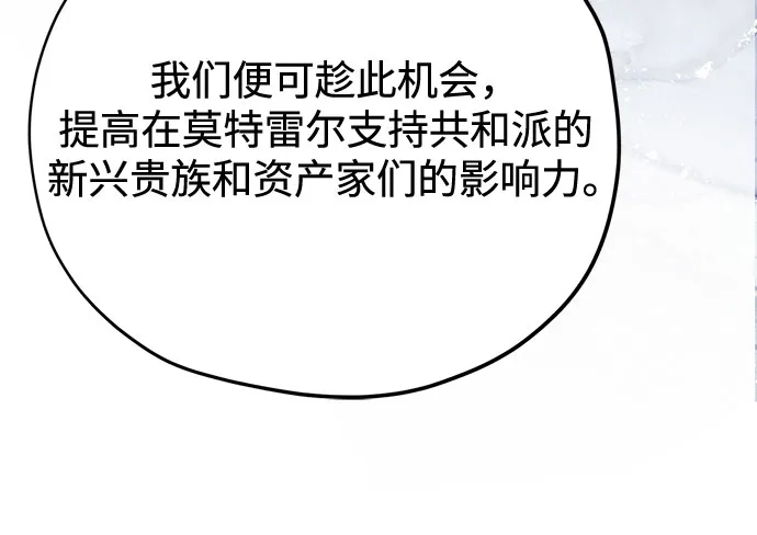 致命的绯闻 第44话 第72页