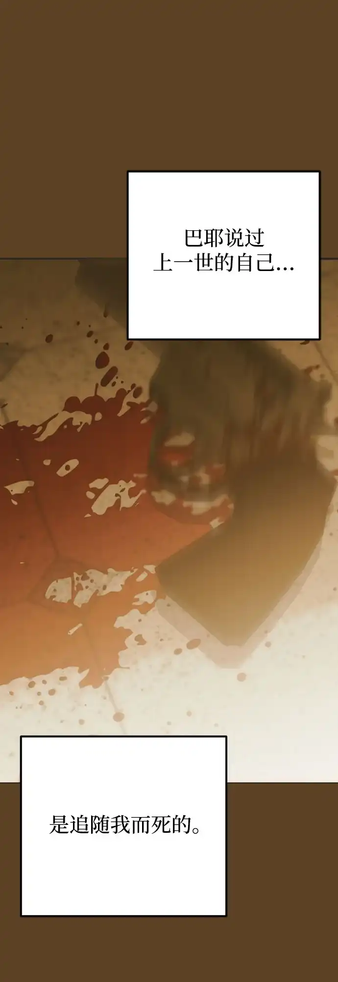 致命的绯闻 第45话 第13页