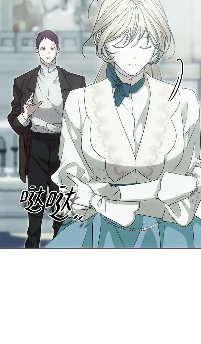 致命的绯闻 第45话 第18页