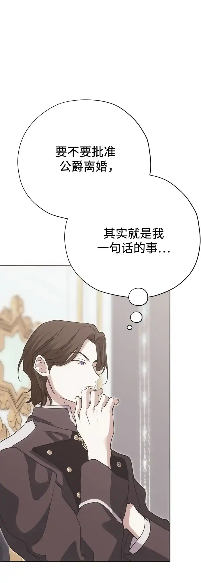 致命的绯闻 第45话 第26页
