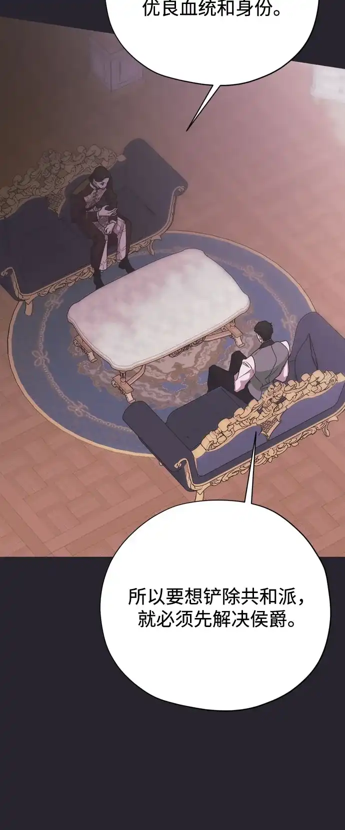 致命的绯闻 第45话 第35页