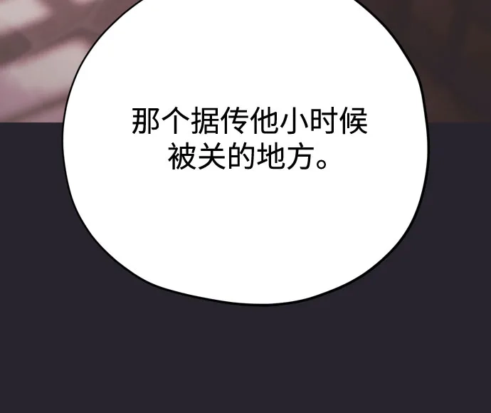 致命的绯闻 第45话 第47页