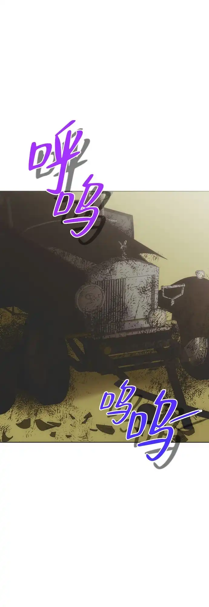 致命的绯闻 第45话 第59页