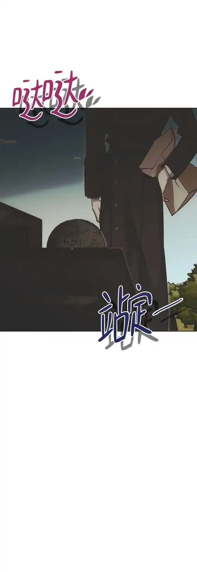 致命的绯闻 第45话 第60页