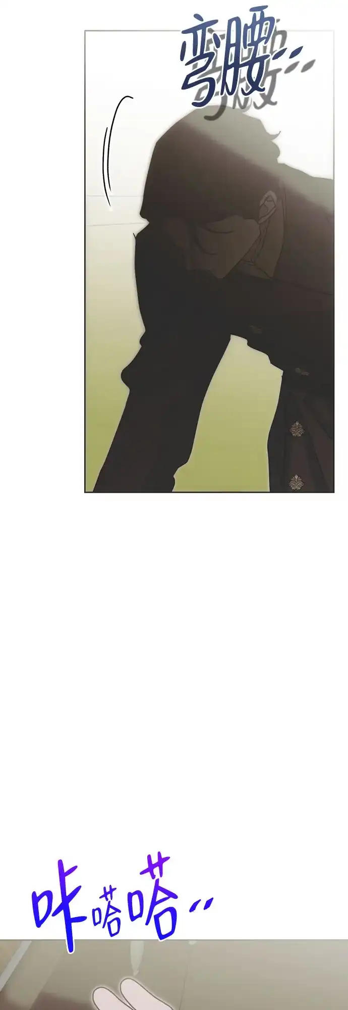 致命的绯闻 第45话 第61页