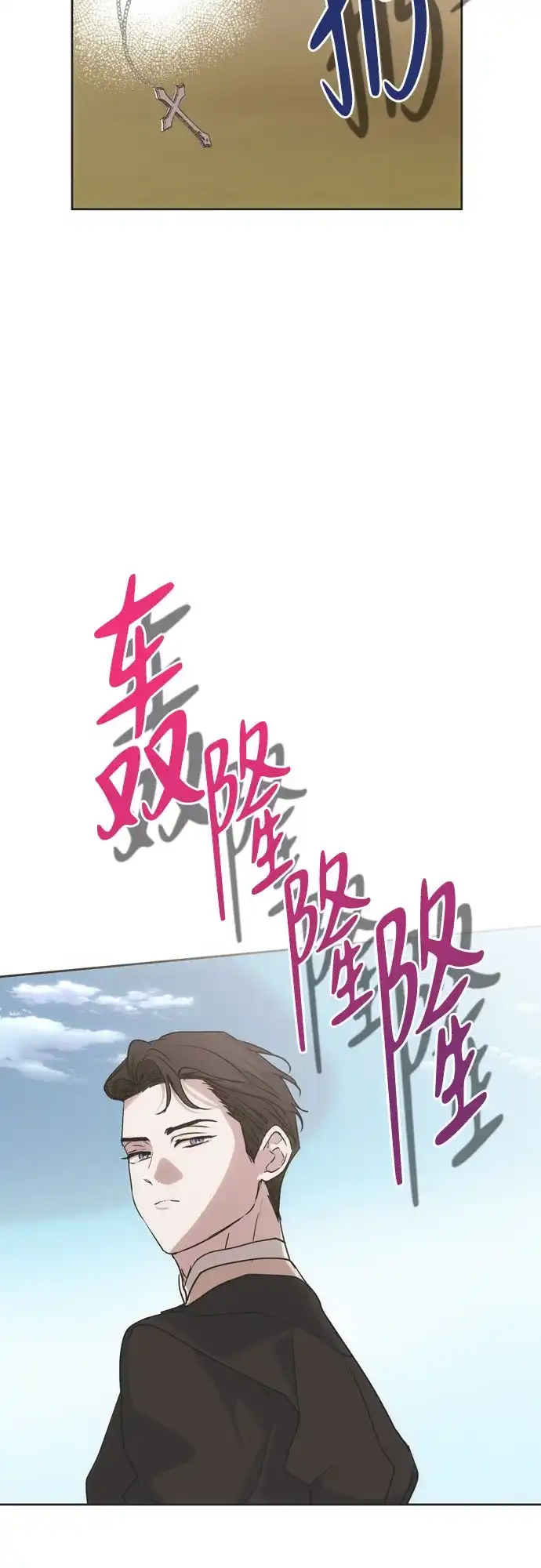 致命的绯闻 第45话 第66页
