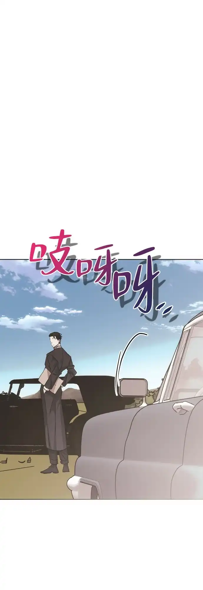 致命的绯闻 第45话 第67页