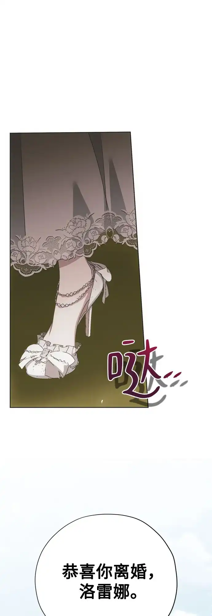 致命的绯闻 第45话 第68页