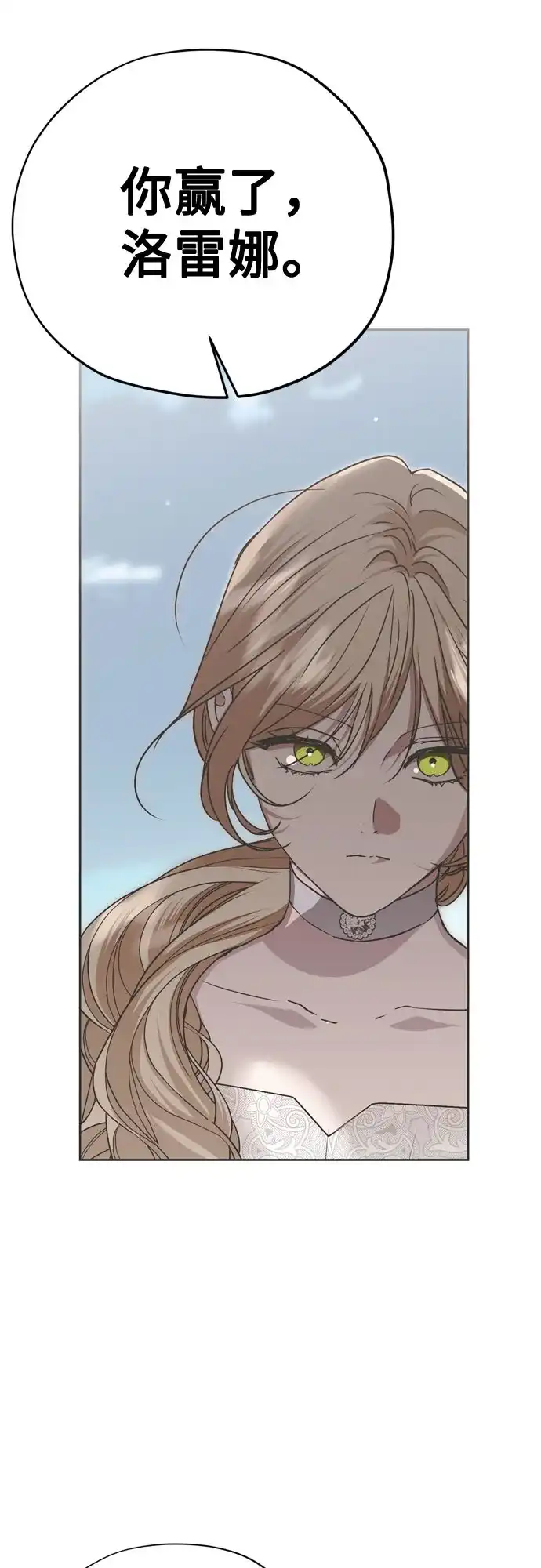 致命的绯闻 第45话 第77页