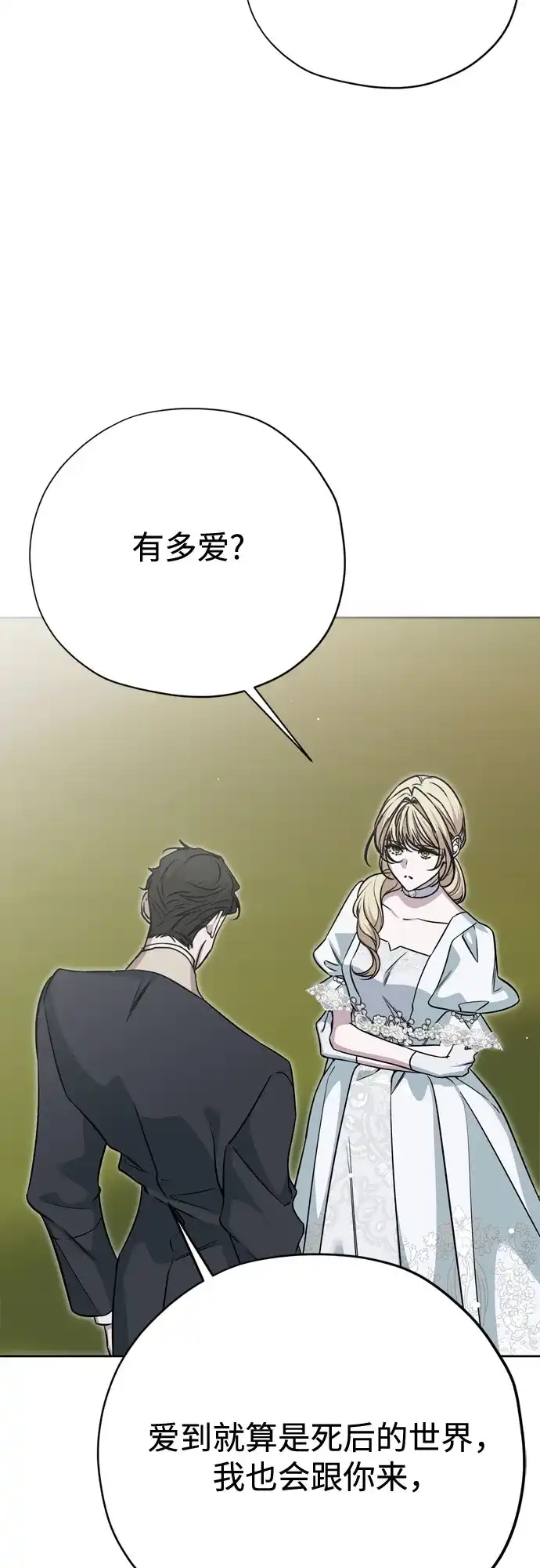 致命的绯闻 第46话 第12页