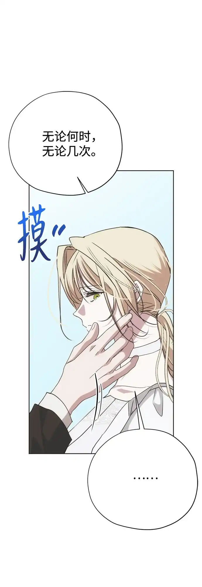 致命的绯闻 第46话 第14页