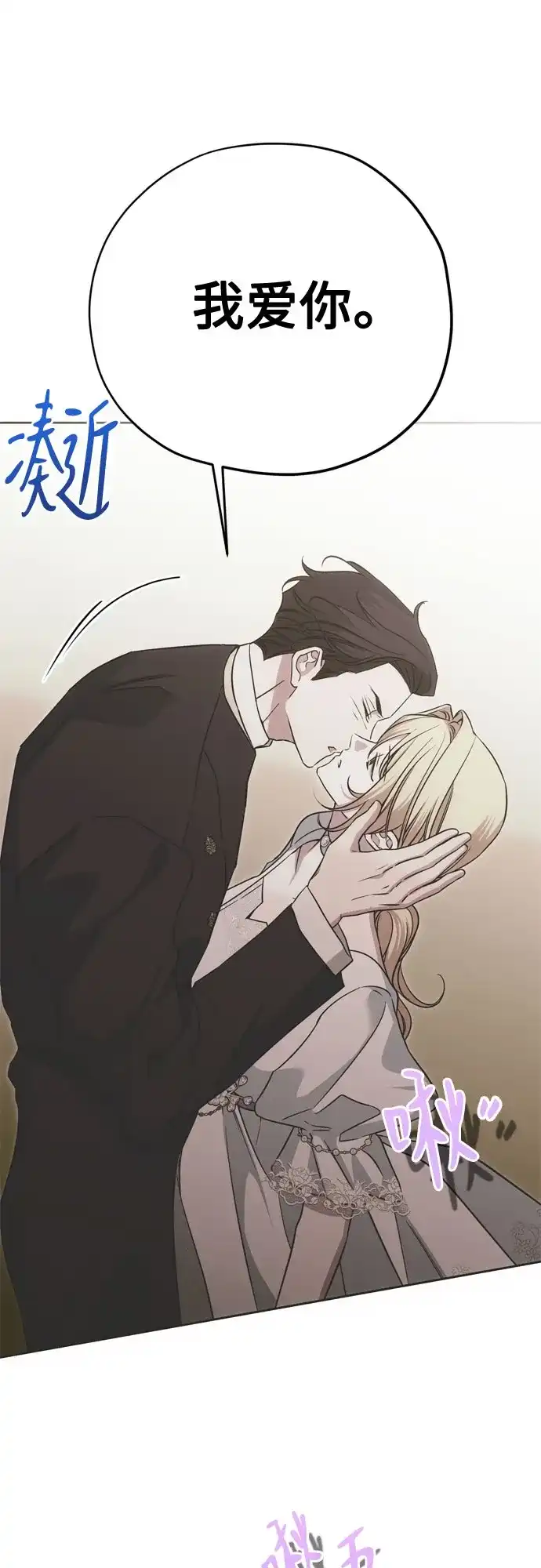致命的绯闻 第46话 第15页