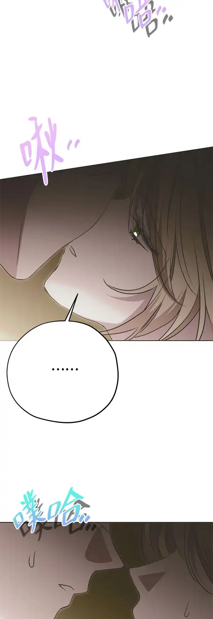 致命的绯闻 第46话 第16页