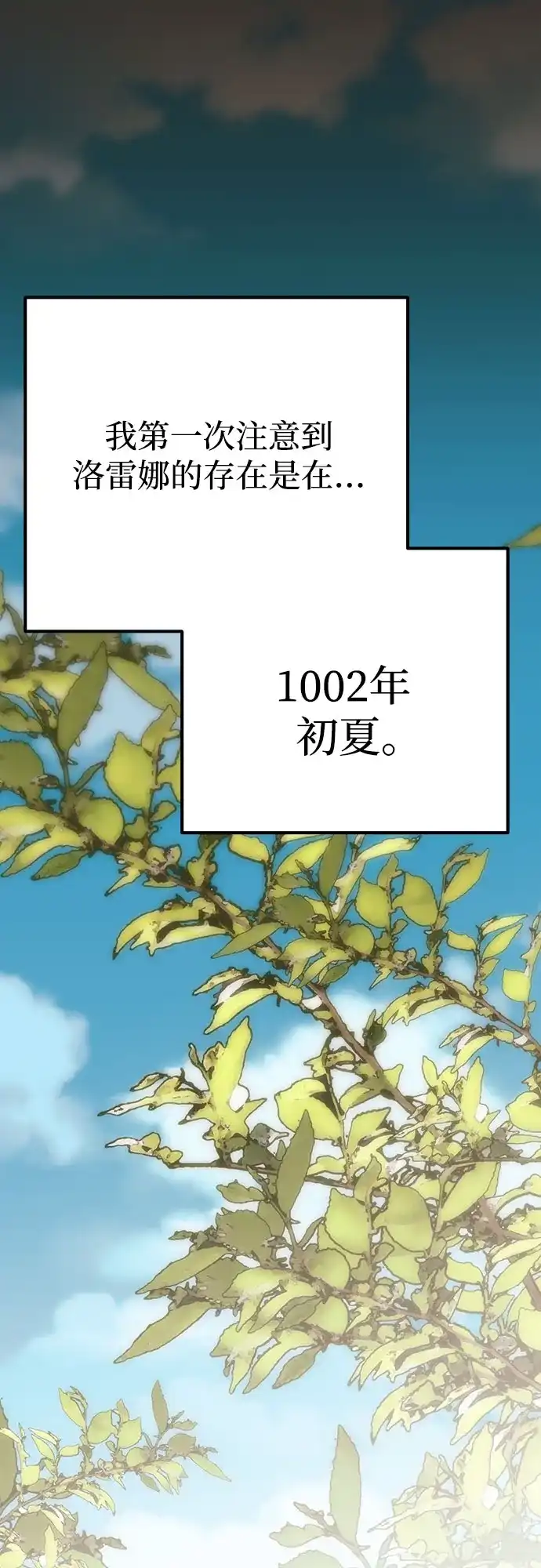 致命的绯闻 第46话 第27页