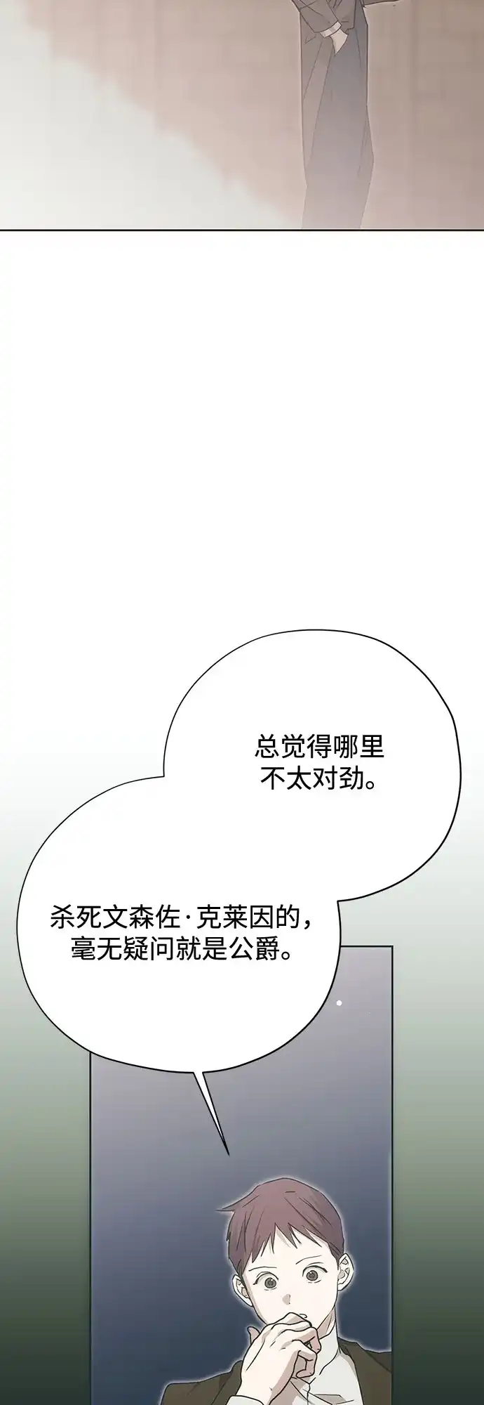 致命的绯闻 第46话 第30页