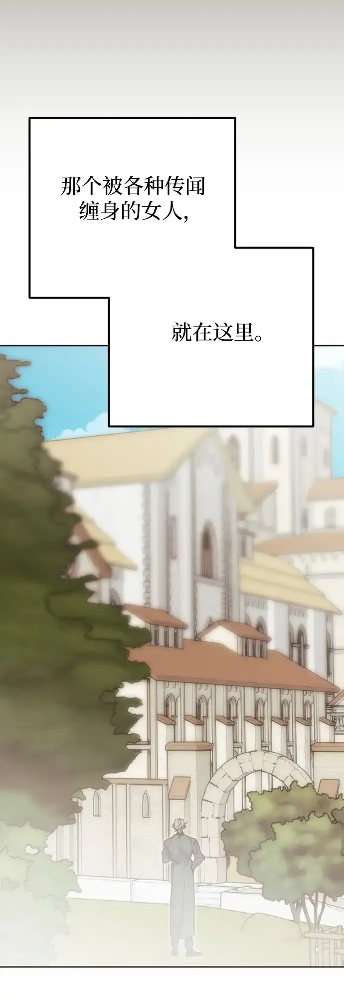 致命的绯闻 第46话 第34页