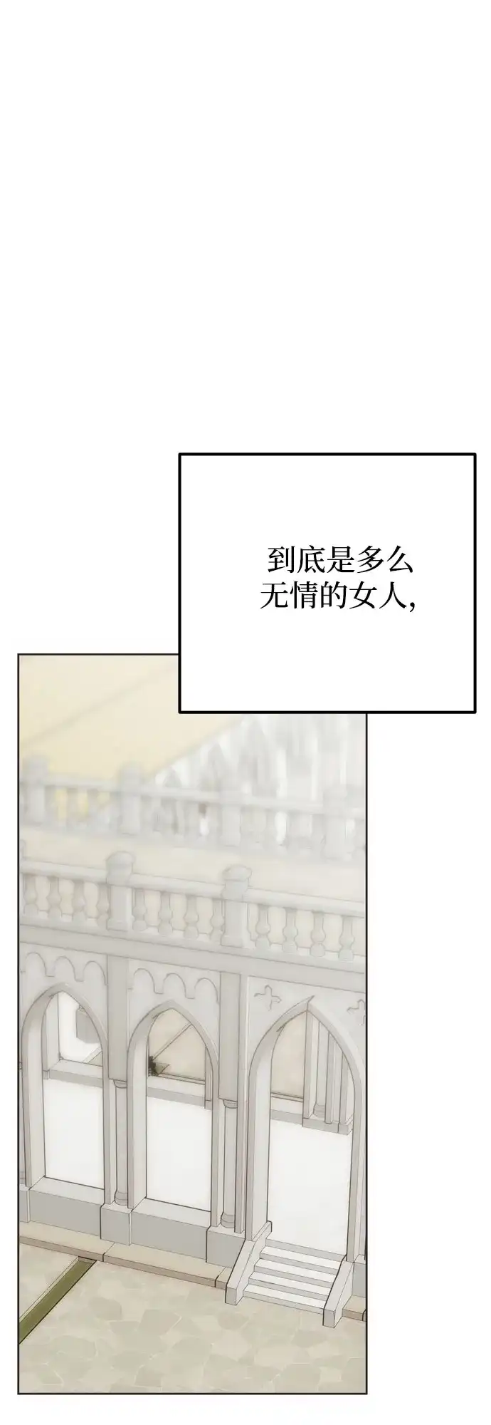 致命的绯闻 第46话 第35页