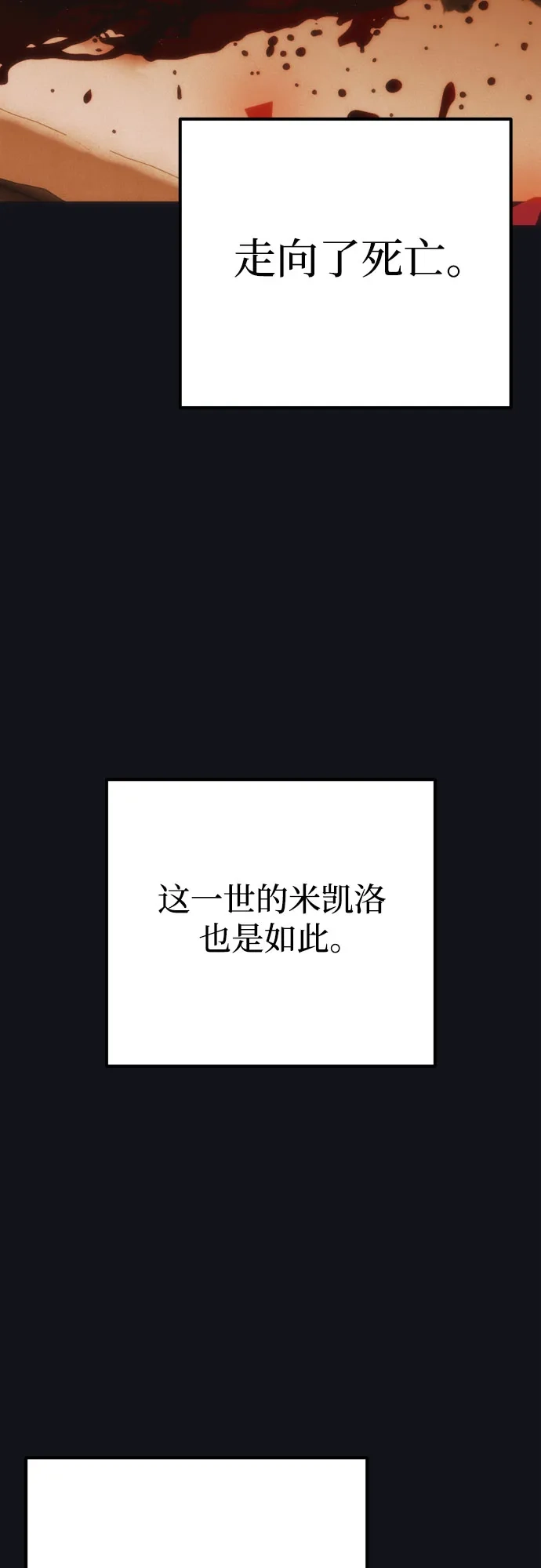 致命的绯闻 第46话 第4页