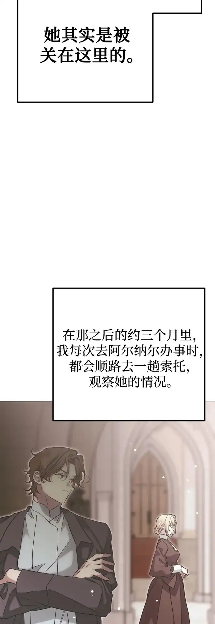 致命的绯闻 第46话 第41页