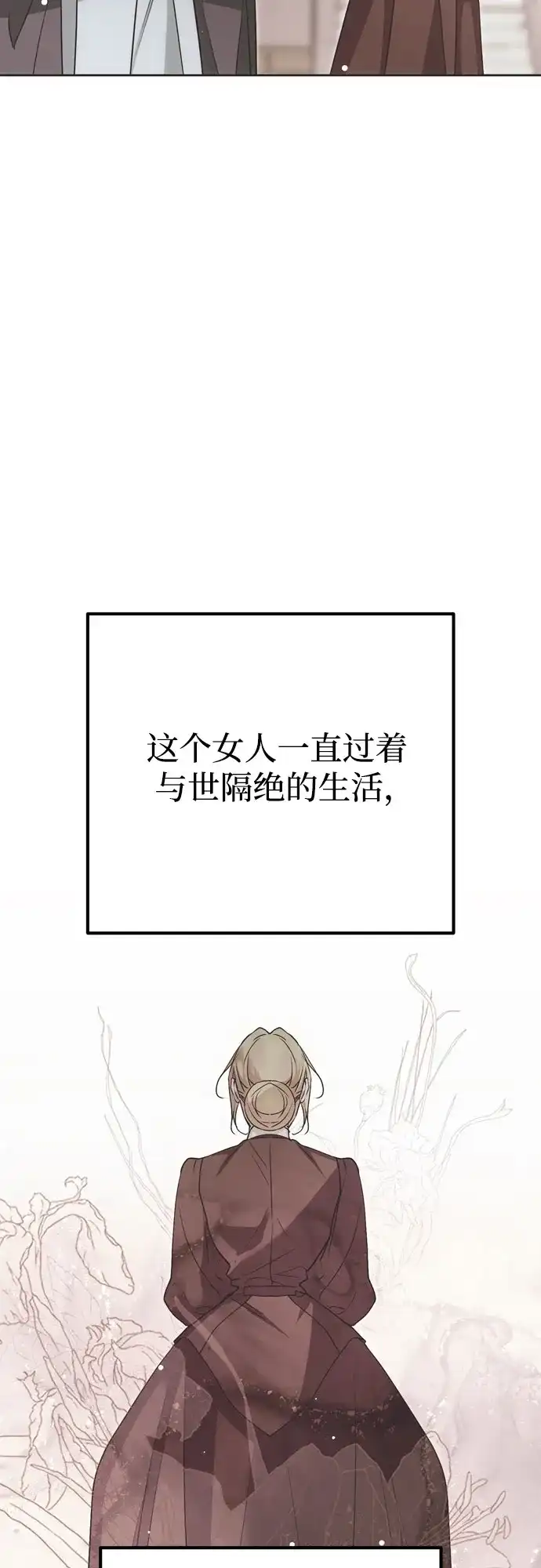 致命的绯闻 第46话 第42页