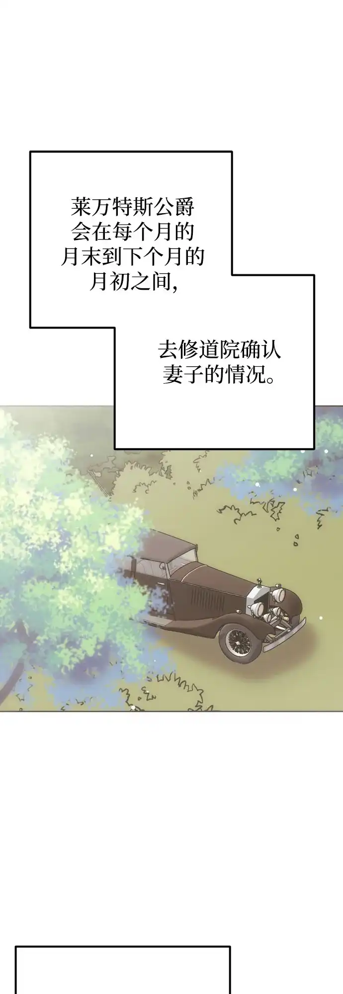致命的绯闻 第46话 第44页
