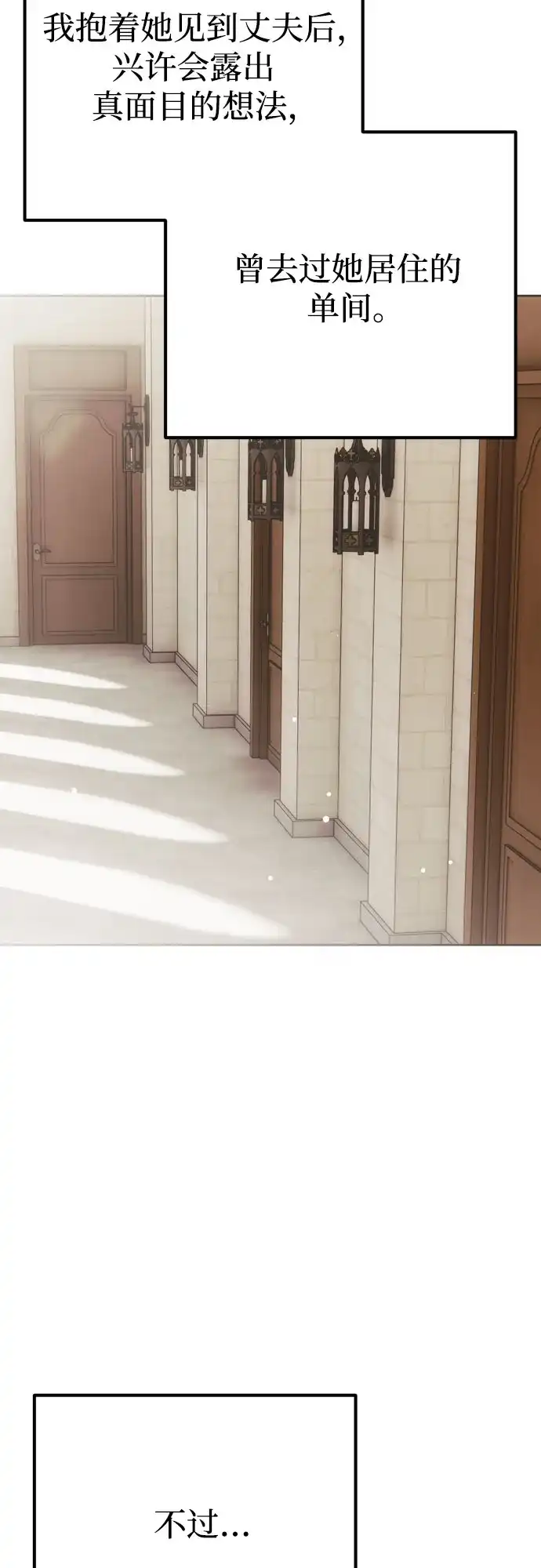 致命的绯闻 第46话 第45页