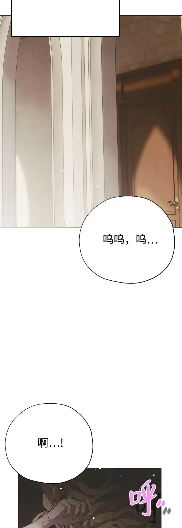 致命的绯闻 第46话 第46页