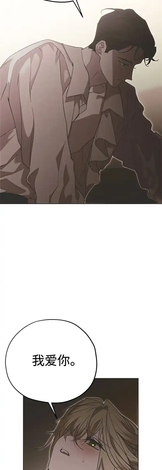 致命的绯闻 第46话 第53页