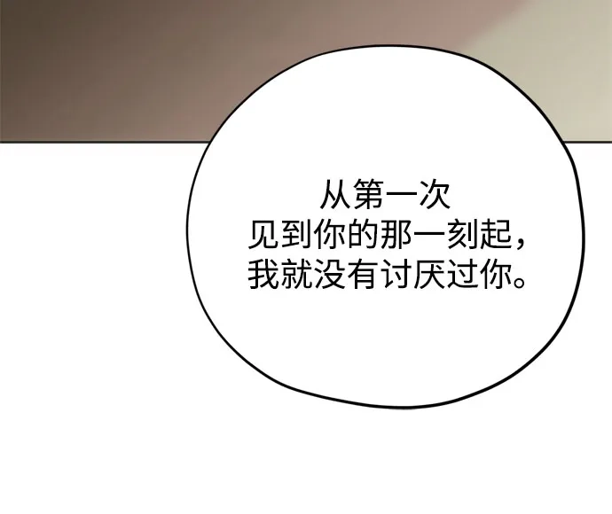 致命的绯闻 第46话 第55页