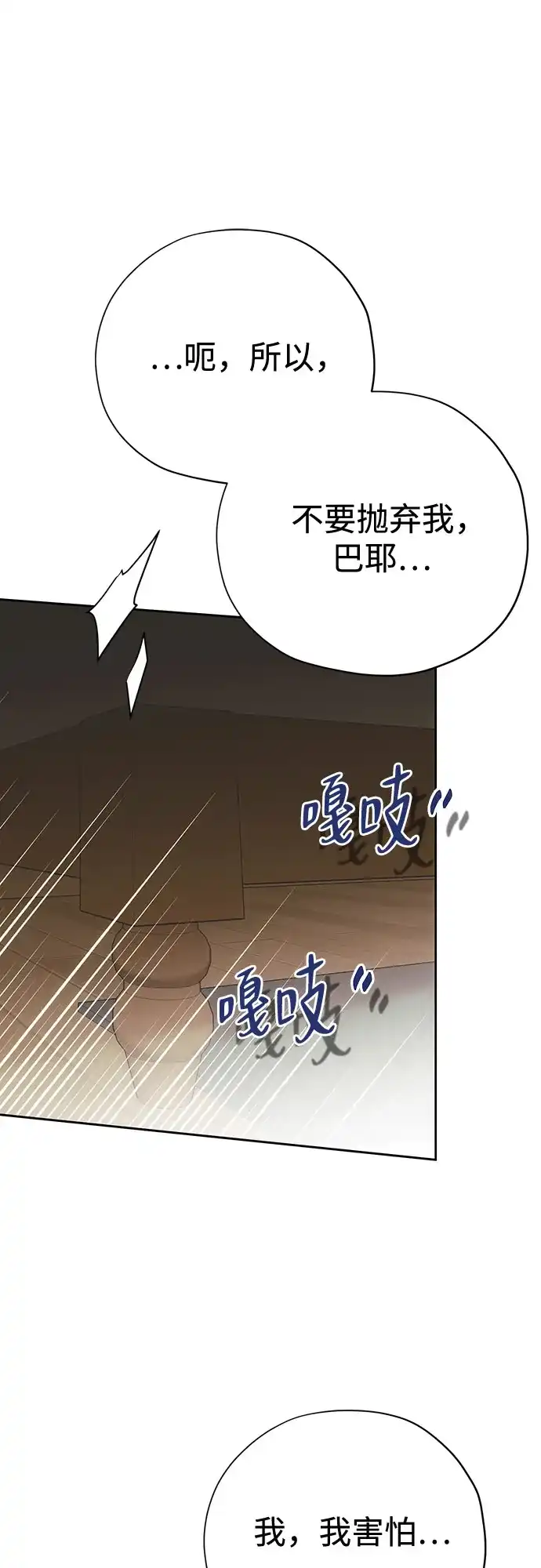 致命的绯闻 第46话 第56页