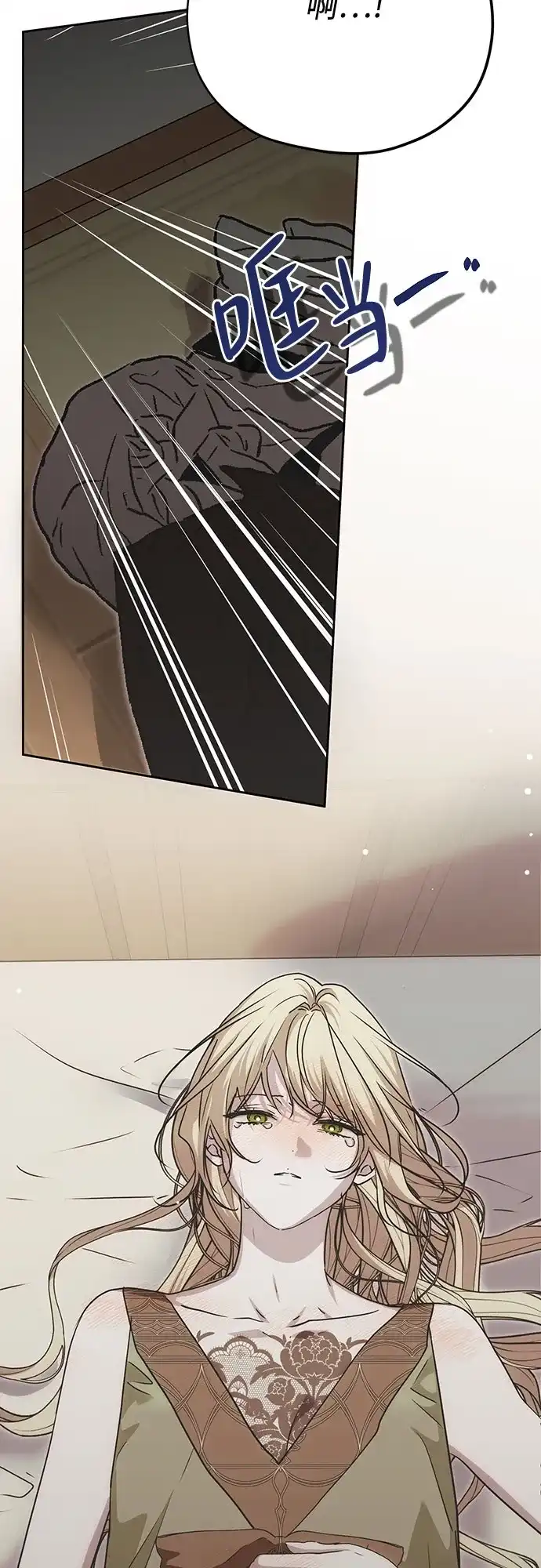 致命的绯闻 第46话 第58页