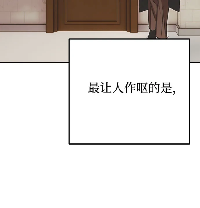 致命的绯闻 第46话 第61页