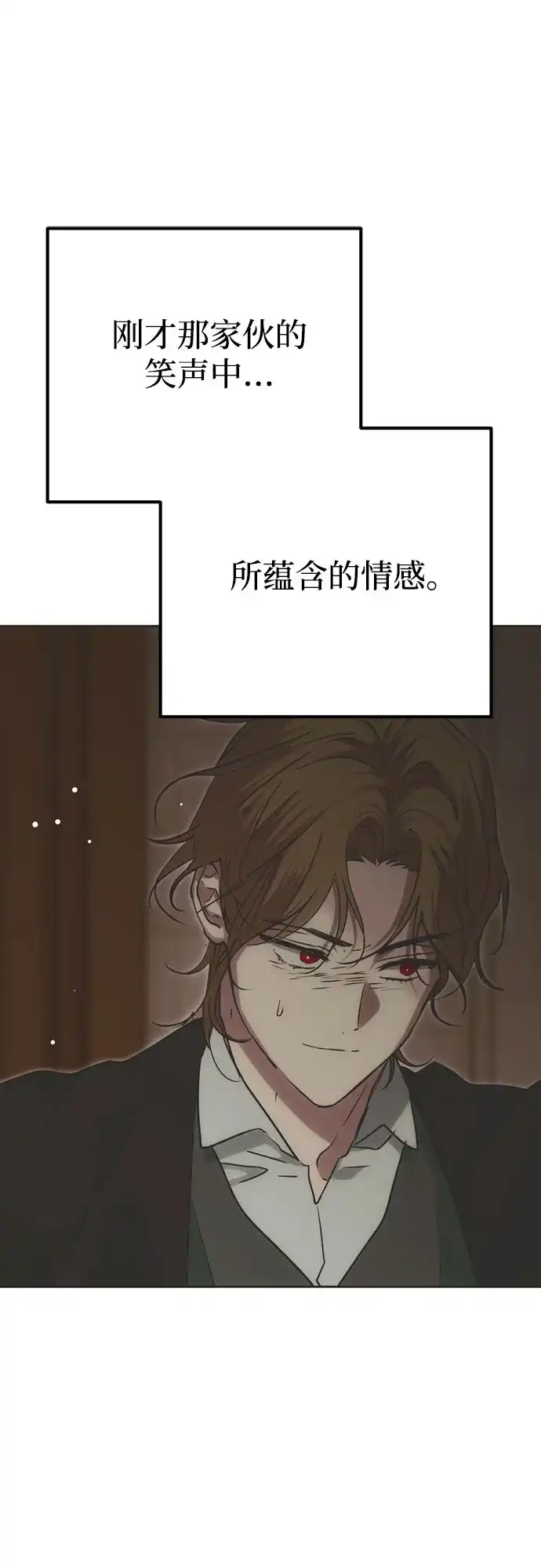 致命的绯闻 第46话 第62页