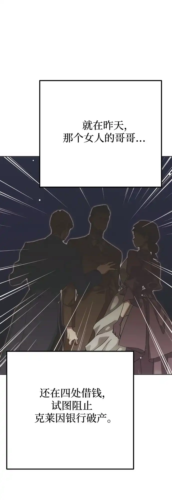 致命的绯闻 第46话 第64页