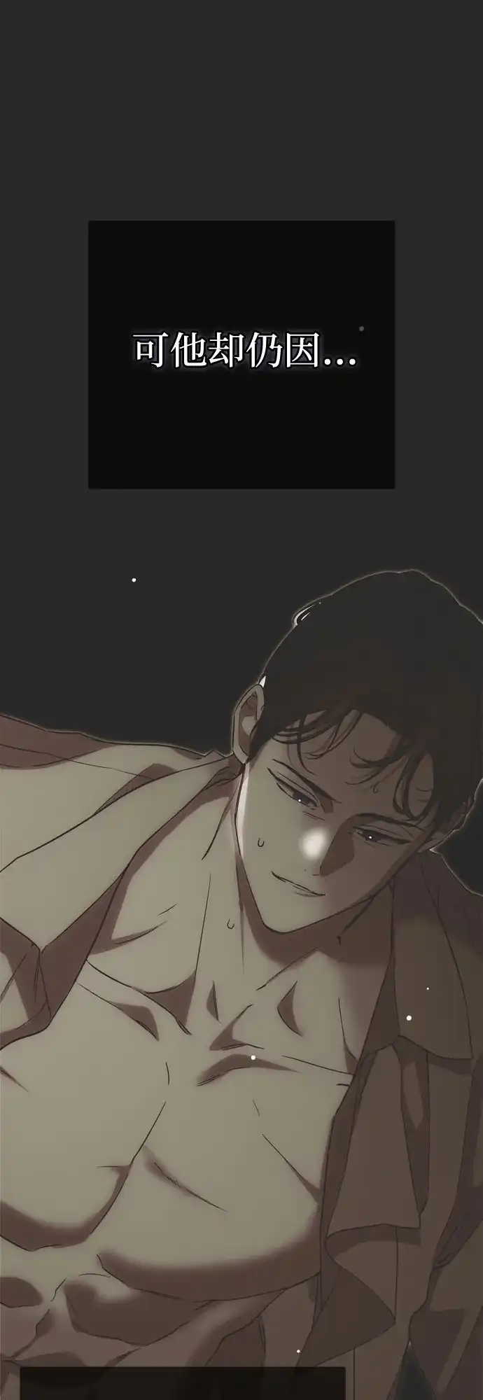 致命的绯闻 第46话 第68页