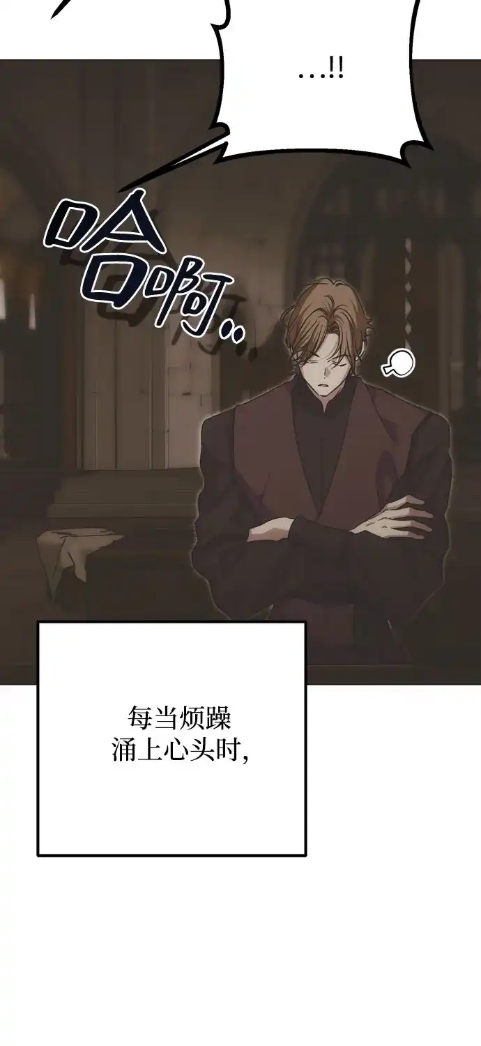 致命的绯闻 第47话 第13页