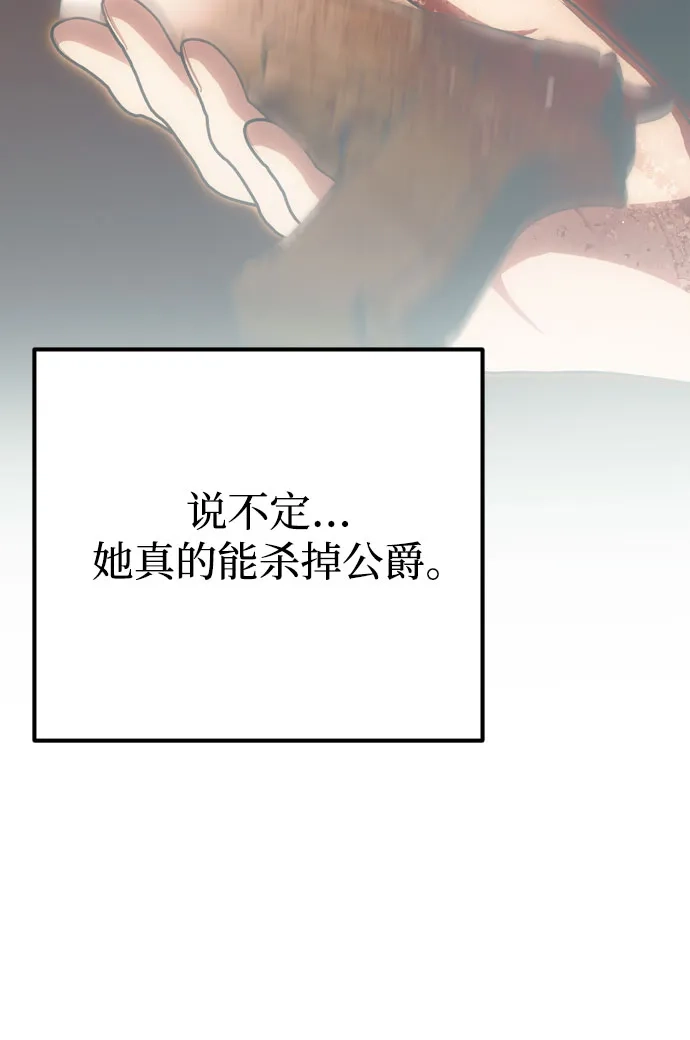 致命的绯闻 第47话 第19页