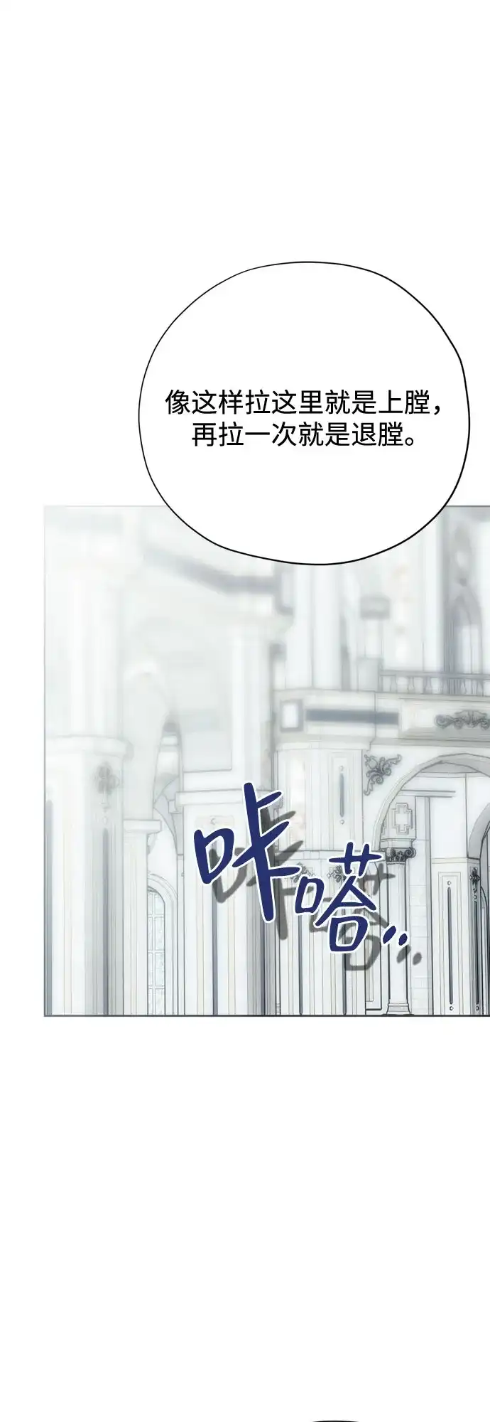 致命的绯闻 第47话 第20页