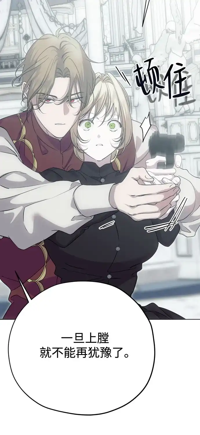 致命的绯闻 第47话 第25页